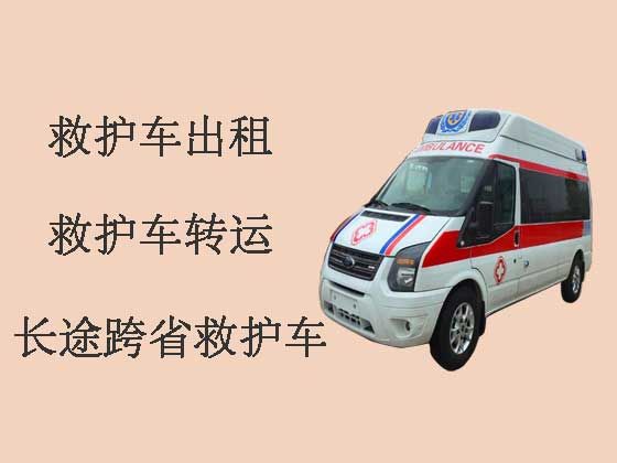昆明120跨省救护车出租转运